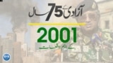 75 years of pakistan 